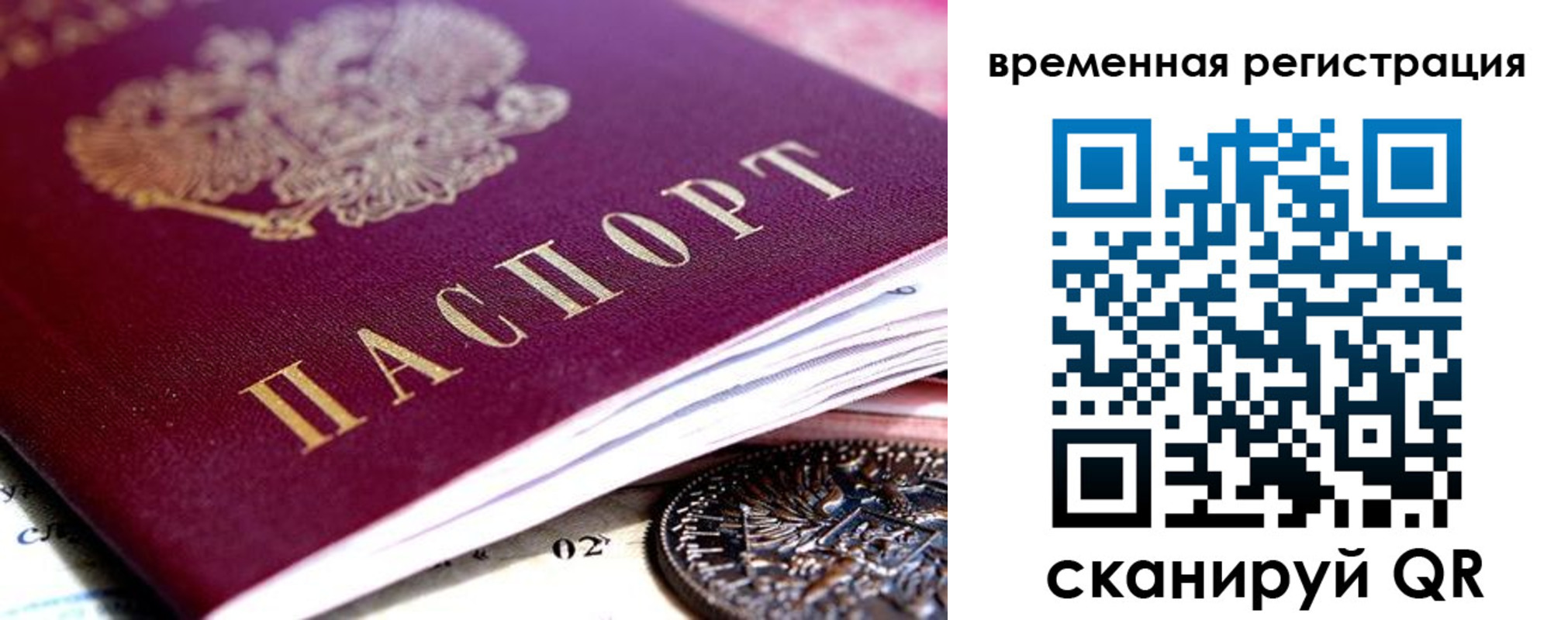 временная регистрация собственник в Новоалександровске